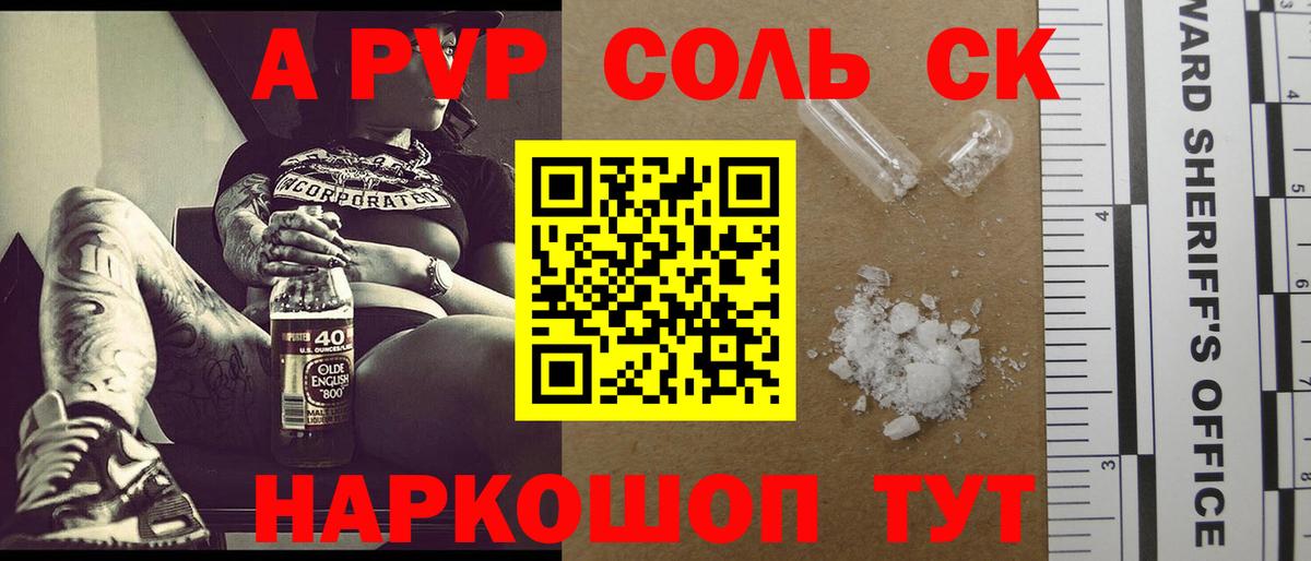 Alfa_PVP Crystall  Alfa_PVP Crystall  Пыть-Ях  Альфа ПВП  Вход с VPN  A-PVP Соль 