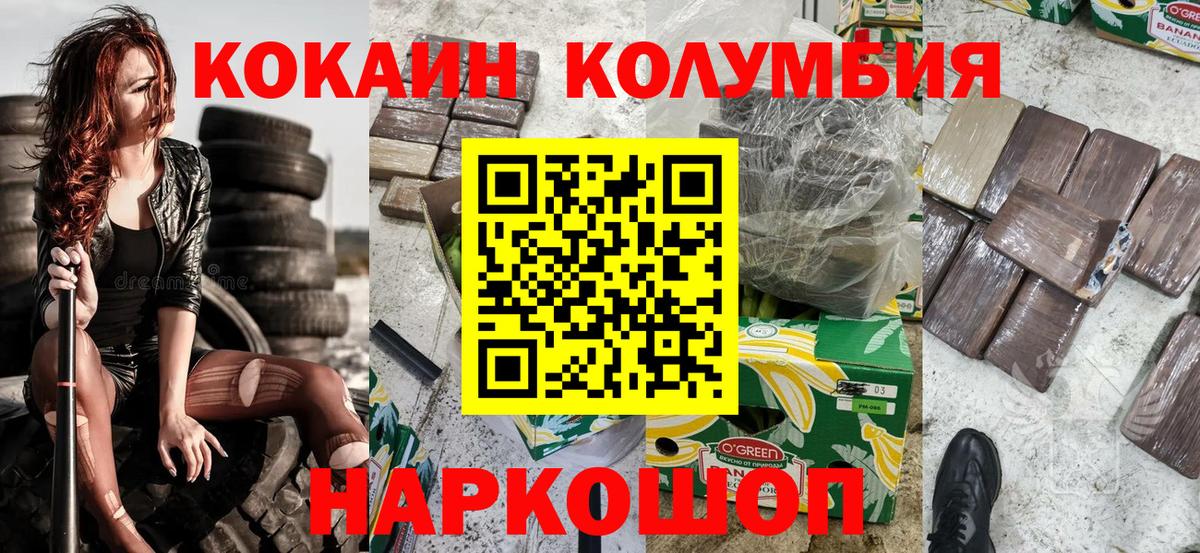 COCAIN FishScale  Вход с VPN  Пыть-Ях  Кокаин Колумбийский 