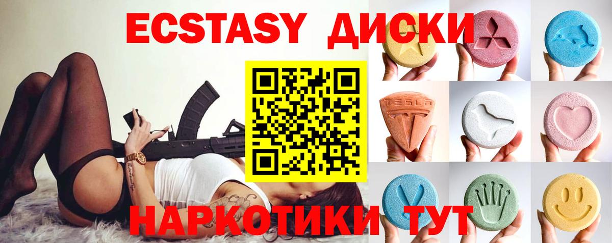 ЭКСТАЗИ Дубай Пыть-Ях