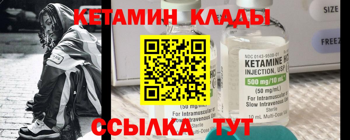 КЕТАМИН ketamine  КЕТАМИН VHQ  Вход с VPN  Пыть-Ях 