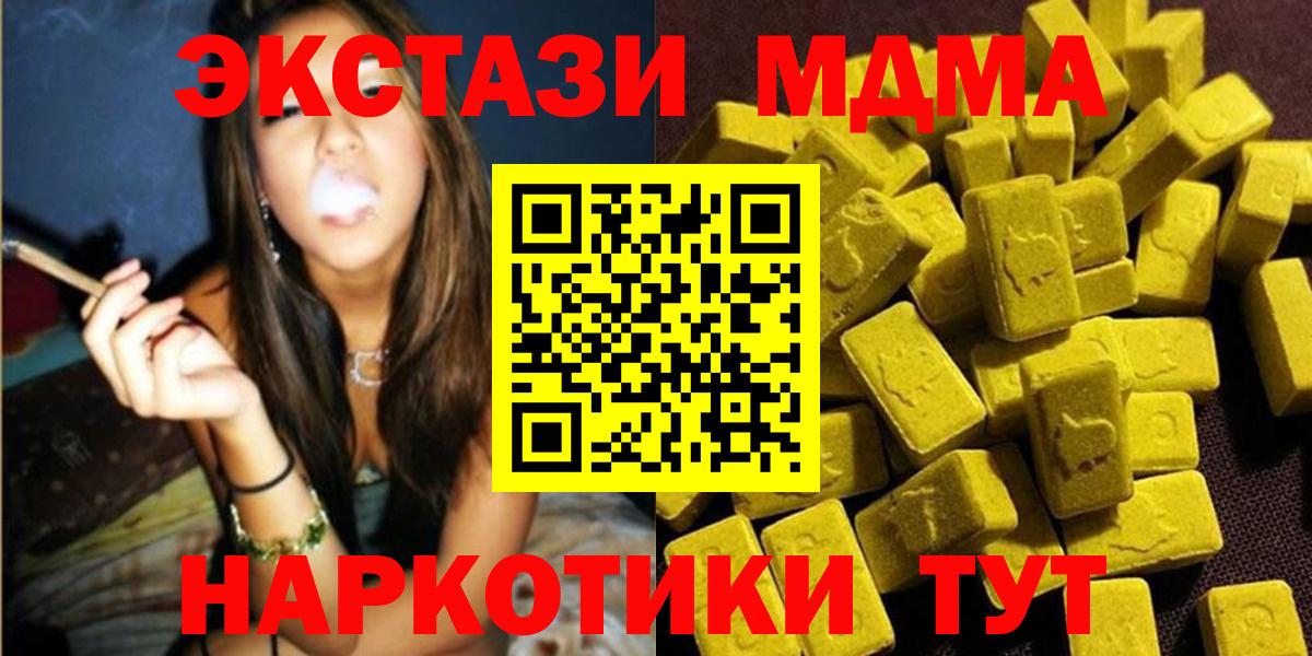 MDMA молли Пыть-Ях