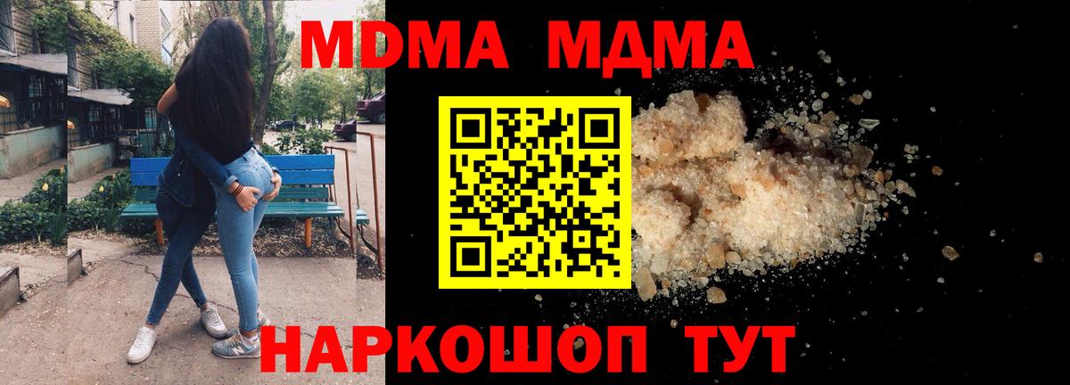 MDMA кристаллы  Вход с VPN  Пыть-Ях 
