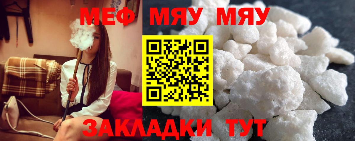 МЕФ мука Пыть-Ях