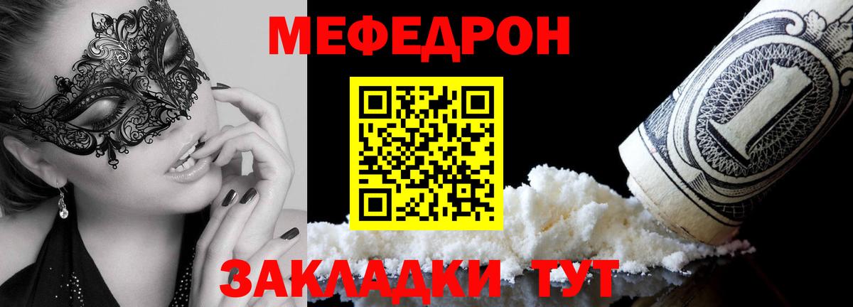 Пыть-Ях  Мефедрон 4 MMC  Вход с VPN  Мефедрон  Меф VHQ  МЯУ-МЯУ 