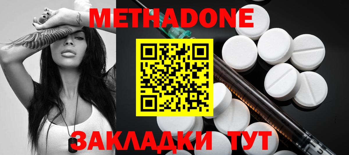 darknet какой сайт  Вход с VPN  МЕТАДОН кристалл  Пыть-Ях  МЕТАДОН белоснежный 