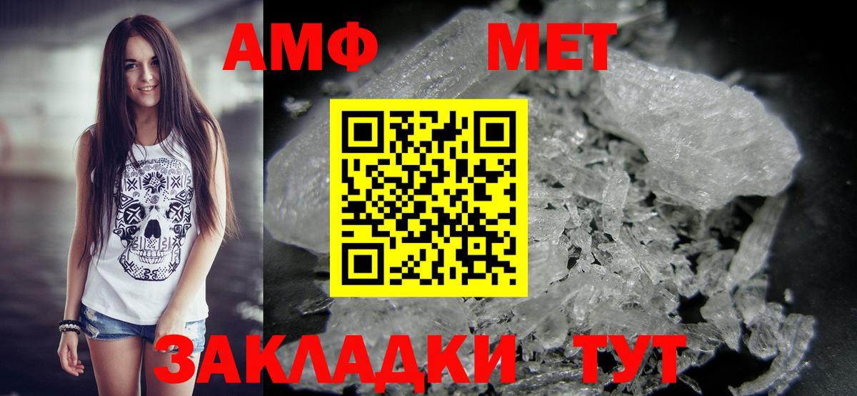 Пыть-Ях  МЕТАМФЕТАМИН винт  Вход с VPN 