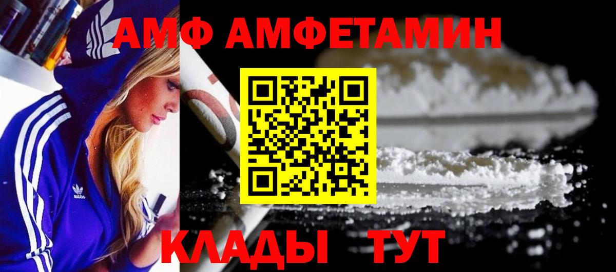 Метамфетамин Methamphetamine Пыть-Ях