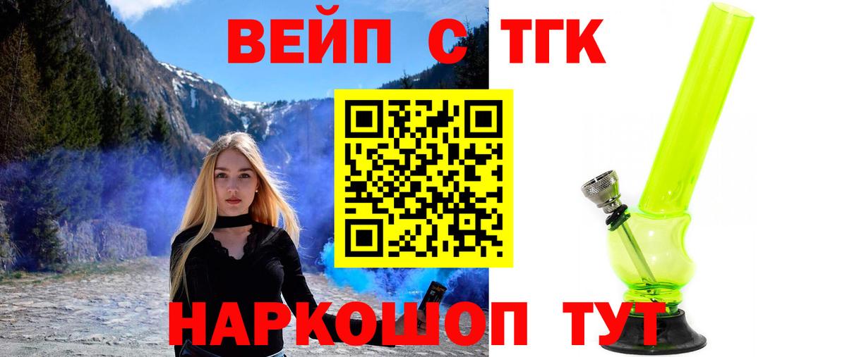 Дистиллят ТГК вейп  Вход с VPN  omg маркетплейс  ТГК жижа  Пыть-Ях 